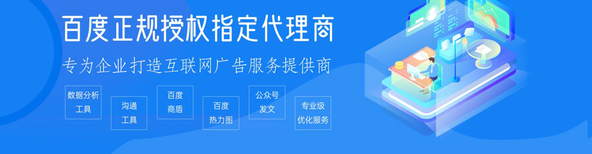 四会信息流开户